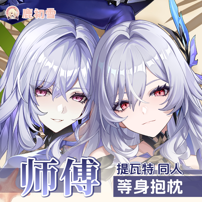 Anime Cosplay Seri - Original Skirk Anime Genshin Impact Series