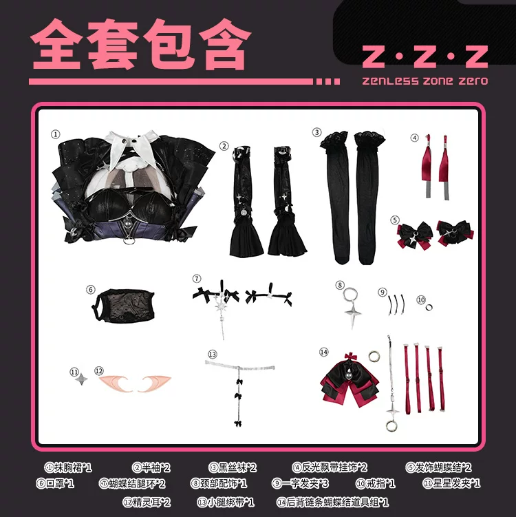 Anime Zero Cosplay - Zenless Zone Zero Remielle Dan Ramiel