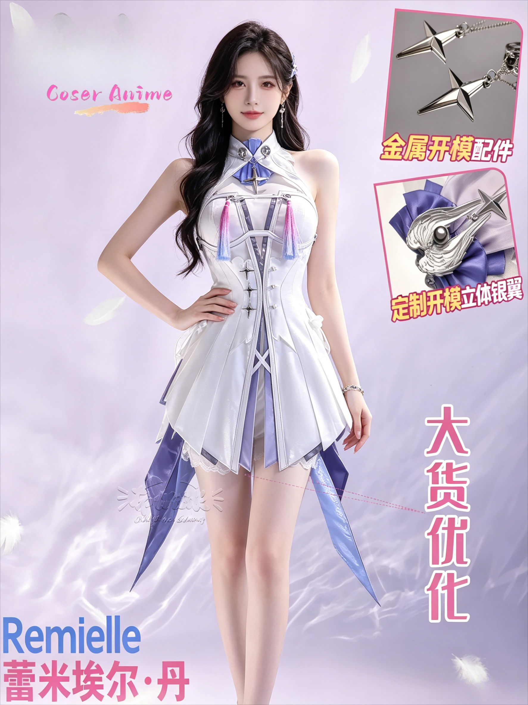 Anime Zero Cosplay - Game Zenless Zone Zero Remielle Dan