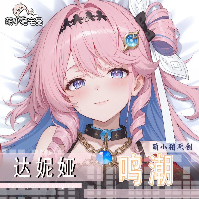 Anime Cosplay Seri - Dania 2 Wuthering Waves Series Pillow