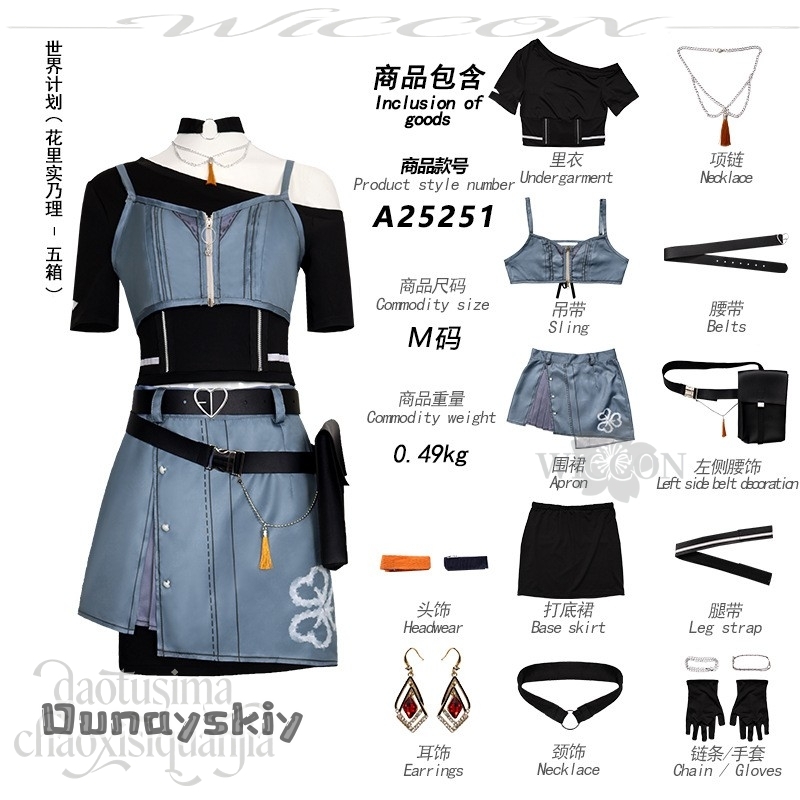 Hanasato Minori Cosplay Anime  - Anime Cosplay Events recensione e prezzo