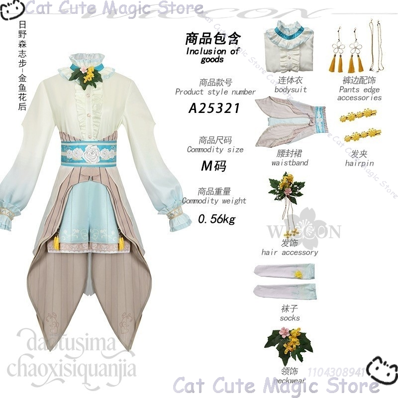 Anime Game Project Sekai Cospl - Anime Cosplay Events recensione e prezzo