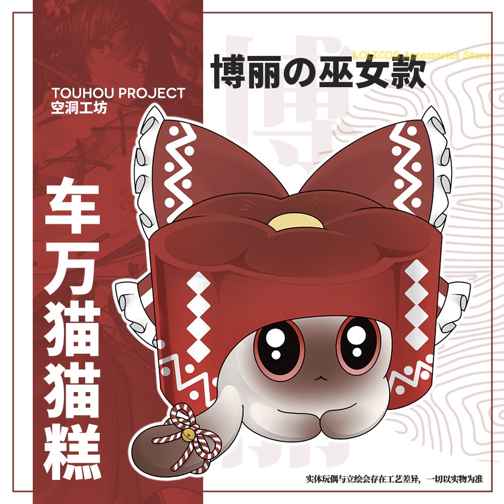 Hinanawi Tenshi Hakurei Reimu  - Anime Cosplay Cat recensione e prezzo