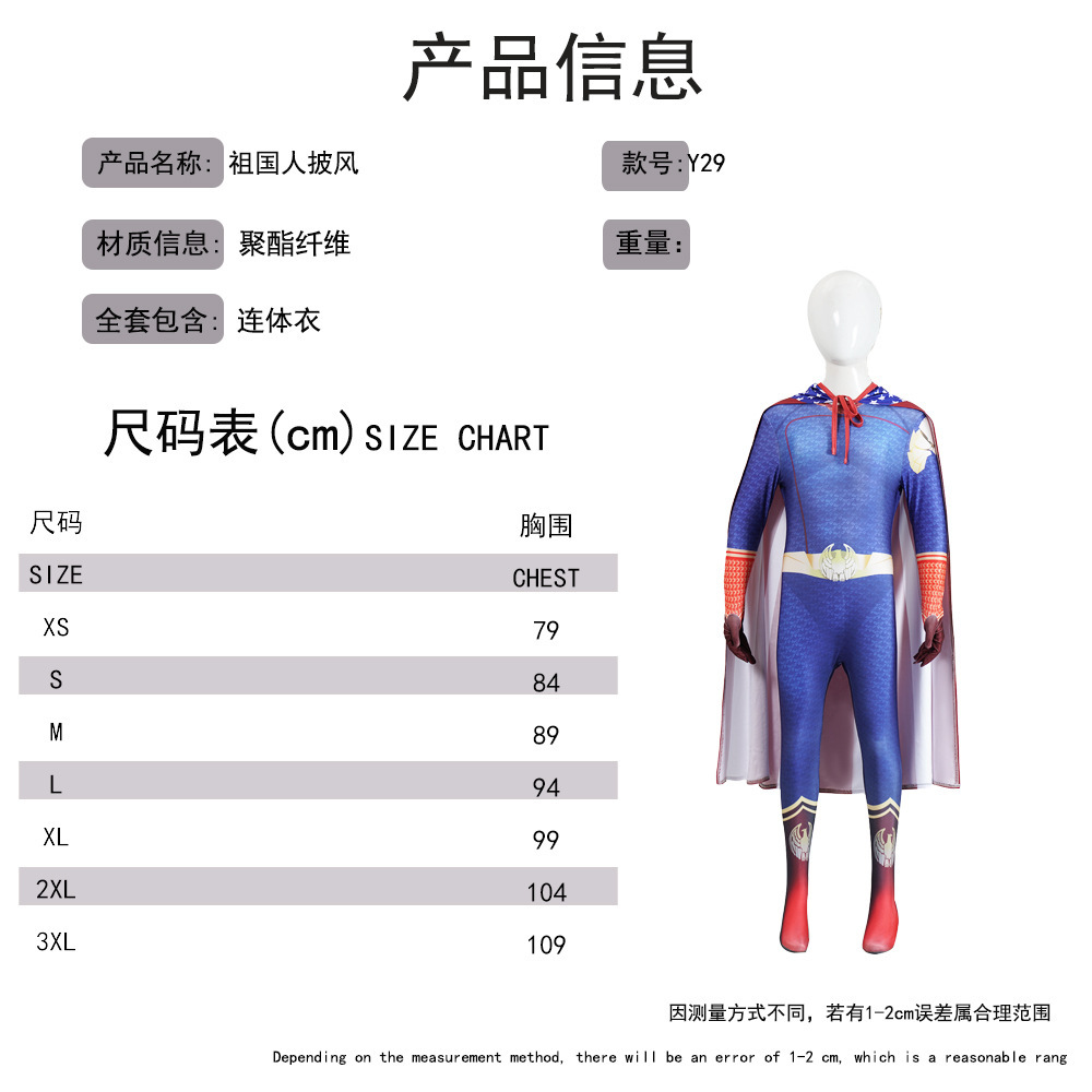 TV Male Superhero Homelander C - Anime Cosplay Outfits Male recensione e prezzo