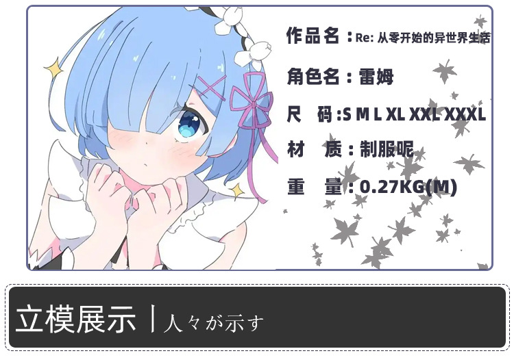 Anime Cosplay Costume Rem Sail - Anime Cosplay Rem recensione e prezzo