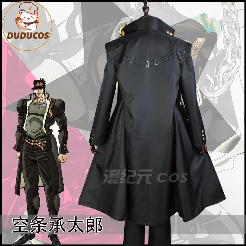 Animation Kujo Jotaro Cosplay  - Anime Cosplay To Buy recensione e prezzo