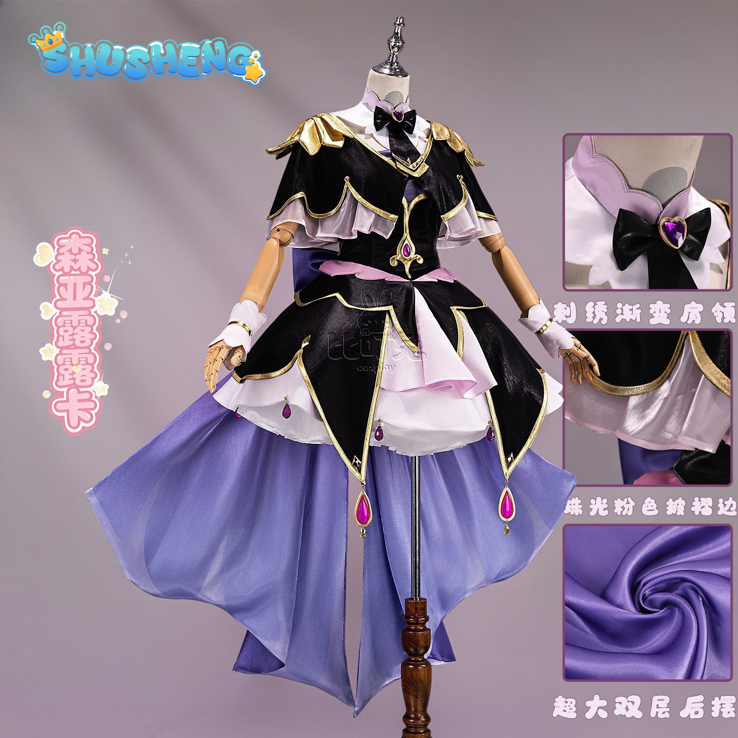 Star Detective Precure ! Moria - Anime Cosplay Lolita recensione e prezzo